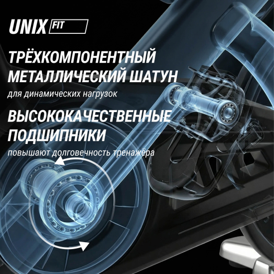 Велотренажер Спин-байк UNIX Fit SB-990 PRO
