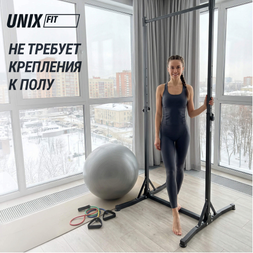 Турник-стойка UNIX Fit FLOOR BAR 120