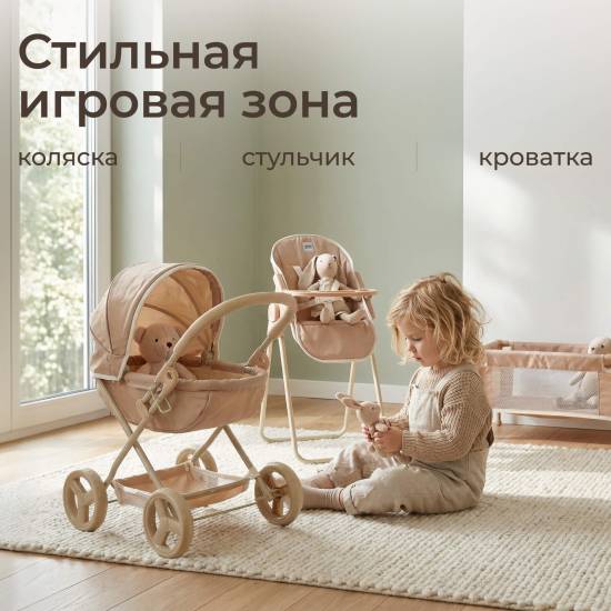 Коляска для кукол UNIX Kids Cradle Doll / с люлькой бежевый