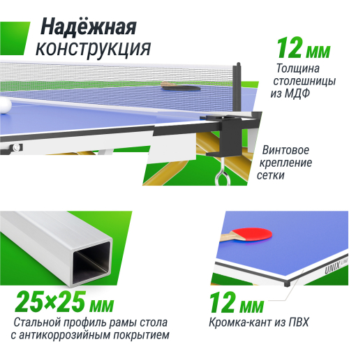 Теннисный стол UNIX Line Simple Indoor 12mm MDF (Blue)