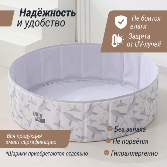 Сухой бассейн для шариков UNIX Kids Ocean / Океан 100 см серый (без шариков)