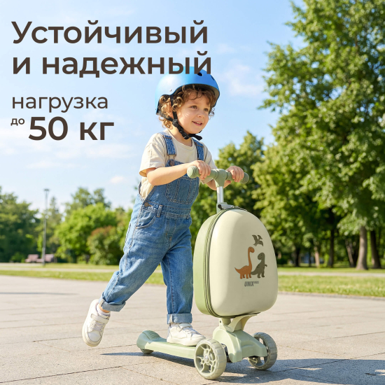 Самокат UNIX Kids Backpack Dino / Дино с рюкзаком бежевый