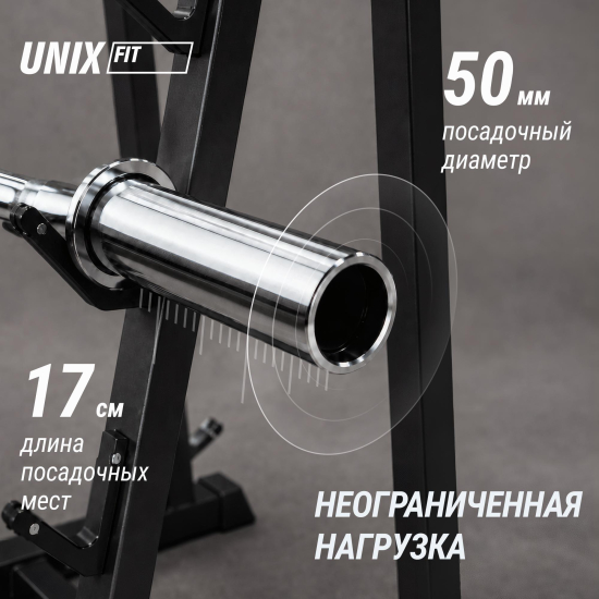 Гриф олимпийский UNIX Fit PRO 200 W-образный 120 см / 50 мм хромированный
