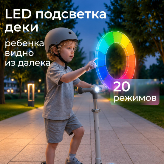 Самокат UNIX Kids Light с подсветкой, серый