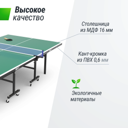 Теннисный стол UNIX Line Indoor 16 mm MDF (Green)