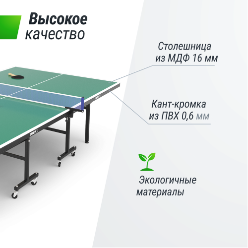 Теннисный стол UNIX Line Indoor 16 mm MDF (Green)