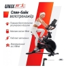 Велотренажер Unixfit SB-520 PRO