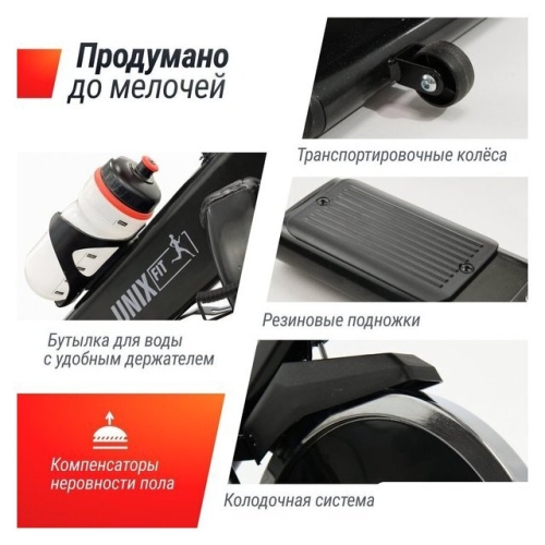 Велотренажер Unixfit SB-520 PRO