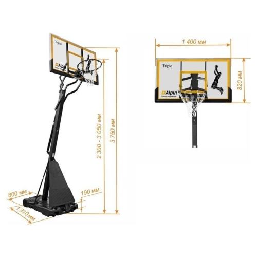 Баскетбольная стойка Alpin Triple BST-54