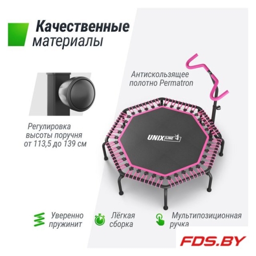 Батут FITNESS Premium Pink 127 см Unix Line