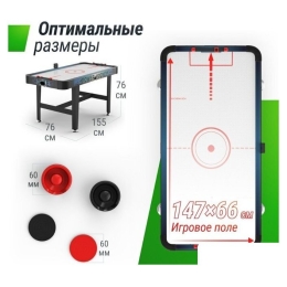 Аэрохоккей Unix Line GTHU155X76EBE 9477442