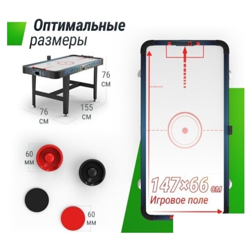 Аэрохоккей Unix Line GTHU155X76EBE