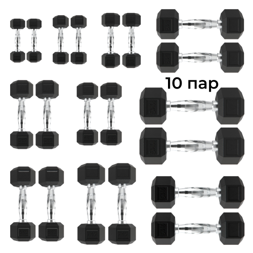 Гантельный ряд DFC от 1 кг до 10 кг