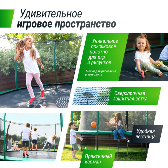 Батут UNIX Line Премиальный с играми / Supreme Game 14 ft (427 см) зеленый