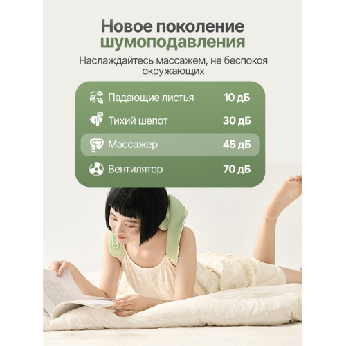 Вибромассажер для плеч и шеи DFC LAZYCLOUD, зеленый