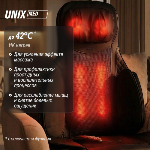 Массажная накидка UNIX Elite 3D Care Black