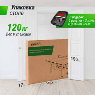 Профессиональный теннисный стол UNIX Line 25 mm MDF (Blue)