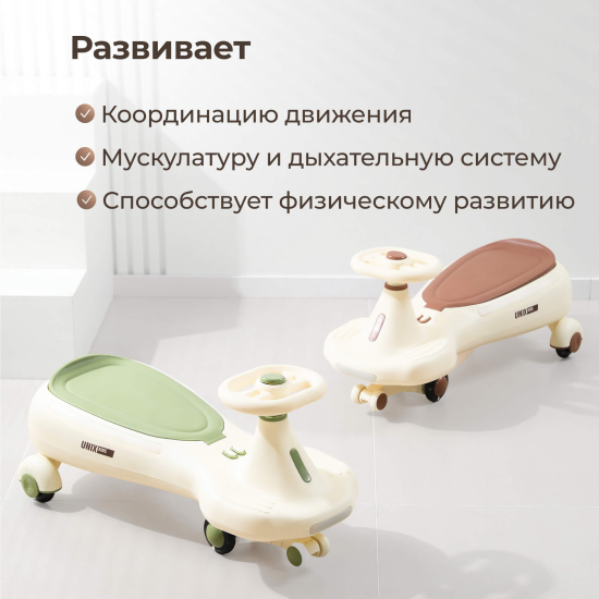 Толокар UNIX Kids Bibicar V2 / Бибикар коричневый