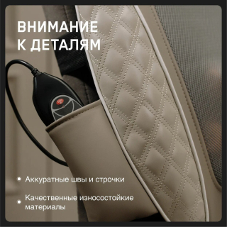 Массажная накидка Orlauf Body Tone
