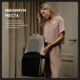 Массажная накидка Orlauf Body Tone