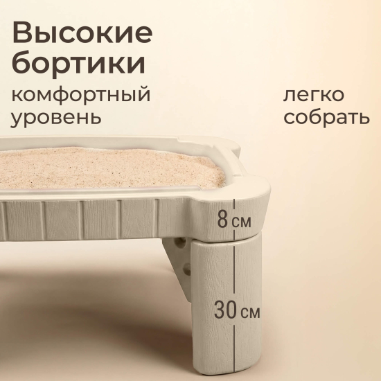 Песочница UNIX Kids Table / стол с крышкой 96 х 66 см бежевый