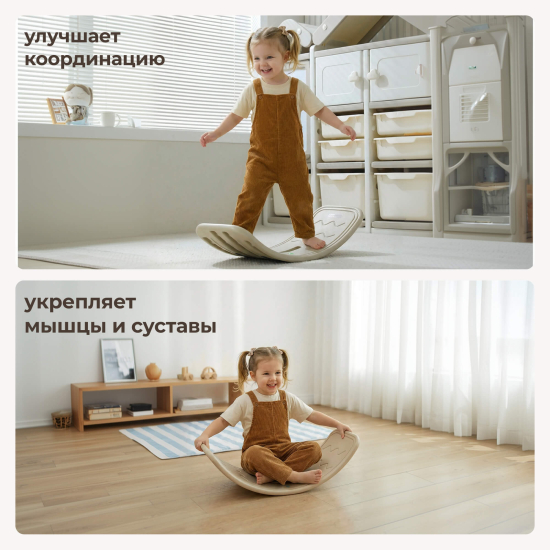 Балансборд UNIX Kids бежевый