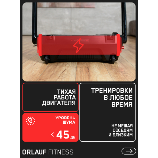 Беговая дорожка Orlauf Terra