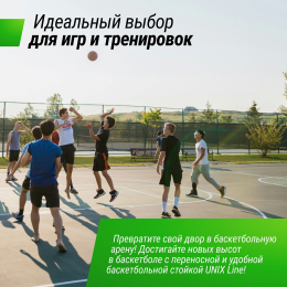 Баскетбольная стойка UNIX Line B-Stand-PE 44"x28" R45 135-305 см