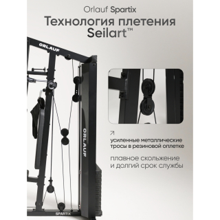 Мультистанция Orlauf Spartix