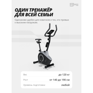 Велотренажер SportFlag Norvi-V