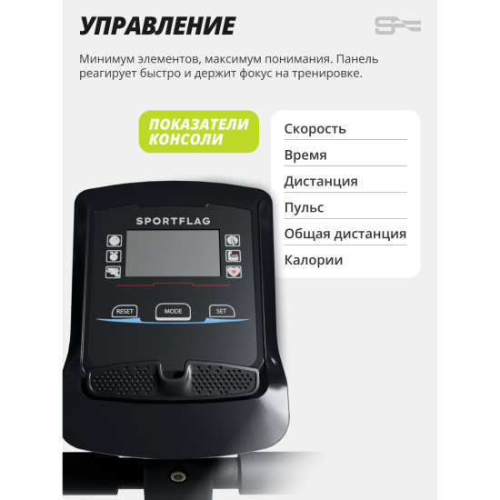 Велотренажер SportFlag Norvi-V