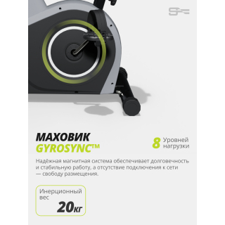 Велотренажер SportFlag Norvi-V