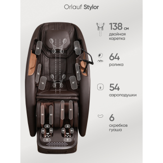 Массажное кресло Orlauf Stylor Brown