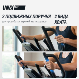 Эллиптический тренажер UNIX Fit E-1100 PRO (10,1" TFT)