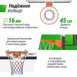 Баскетбольный щит UNIX Line B-Backboard-PC 50"x32" R45