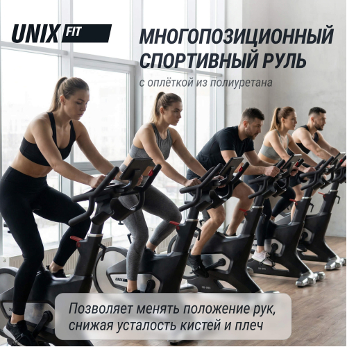 Велотренажер Спин-байк UNIX Fit SB-990 PRO