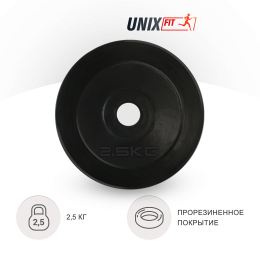 Диск обрезиненный UNIX Fit 2.5 кг,  25 мм