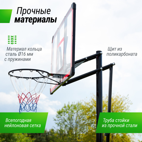 Баскетбольная стойка UNIX Line B-Stand-PC 48"x32" (120 х 80 см) R45 H230-305 см