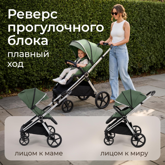 Коляска прогулочная UNIX Kids Verona / Верона зеленый