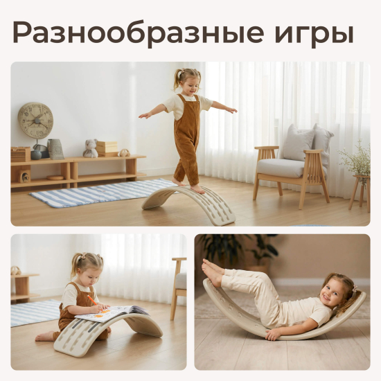 Балансборд UNIX Kids бежевый