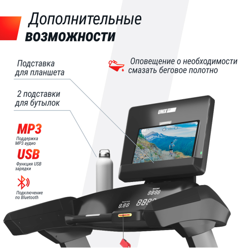 Беговая дорожка UNIX Fit T-1350 PRO (LED)