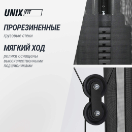 Силовой комплекс UNIX Fit BLOCK 50