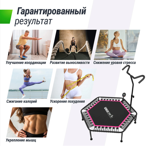 Батут спортивный UNIX Line FITNESS PRO (125 см) Pink
