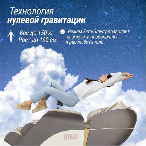 Массажное кресло UNIX Amelia Beige