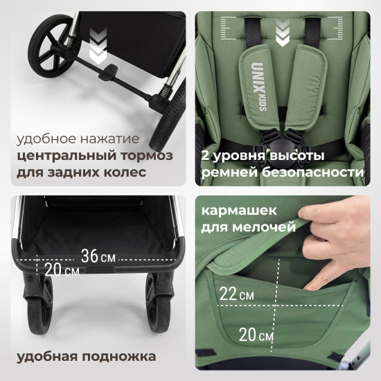 Коляска прогулочная UNIX Kids Verona / Верона зеленый
