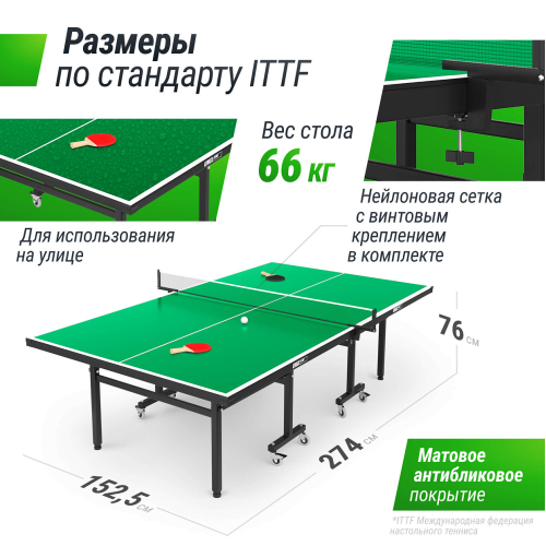 Всепогодный теннисный стол UNIX Line outdoor 14 mm SMC (Green)