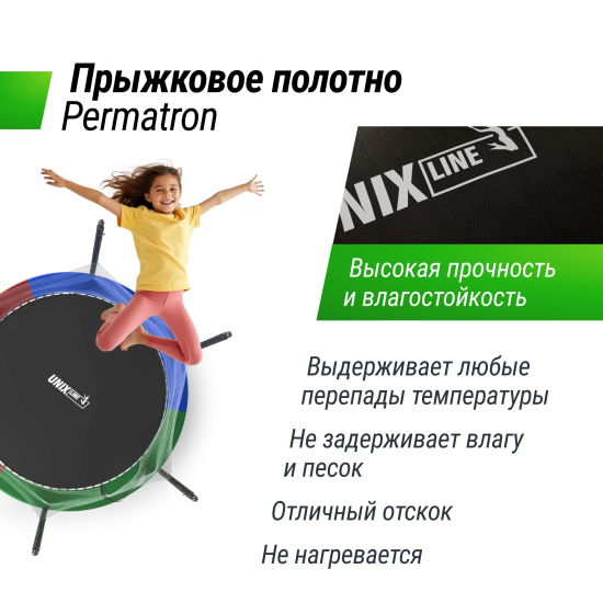 Батут UNIX Line Simple 10 ft (305 см) с внутренней защитной сеткой, цветной
