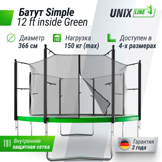 Батут UNIX Line Simple 12 ft (366 см) с внутренней защитной сеткой, зеленый