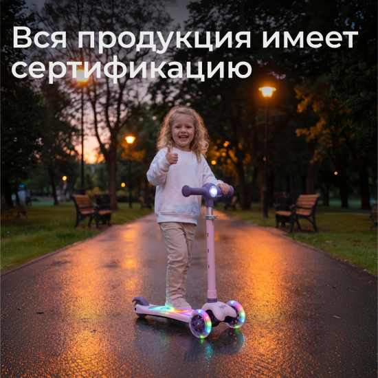 Самокат UNIX Kids Light с подсветкой, розовый