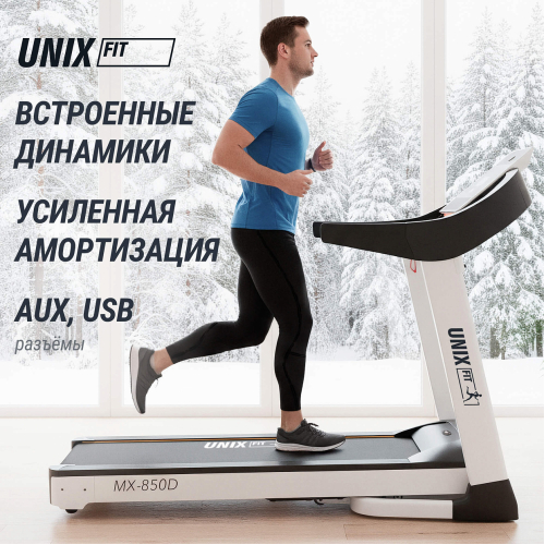 Беговая дорожка UNIX Fit MX-850D
